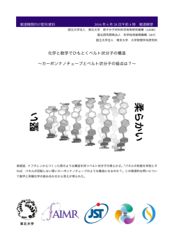 詳細（プレスリリース本文）