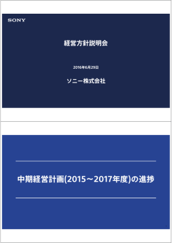 プレゼンテーション資料