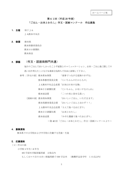 こちら（PDF） - JAグループ熊本