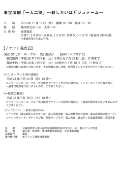 一人二役 - 新川文化ホール