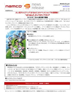 詳しくはこちら（PDF形式でご覧いただけます）