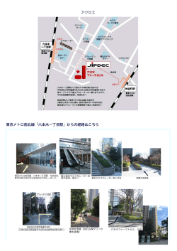 アクセス 東京メトロ南北線「六本木一丁目駅」からの経路はこちら