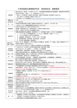 詳細 - 一橋大学