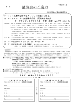 詳細およびお申し込み