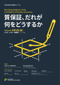 質保証、だれが 何をどうするか