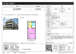 資料PDF - アイ賃貸