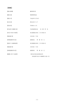 表紙 - ツムラ