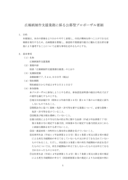 要領（PDF：141.8KB）