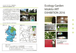 募集要項 - 新庄市