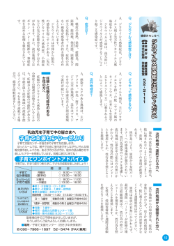 子育て支援センターだより 子育てワンポイントアドバイス