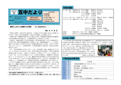 最新版「学校だより6月号」（PDF版）