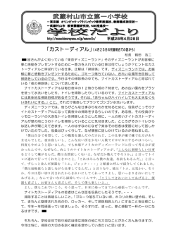 学校便り5月号 （PDF 214.5KB）