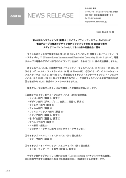 リリース全文