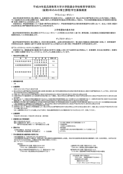 H29連大募集概要(68.4KBytes)