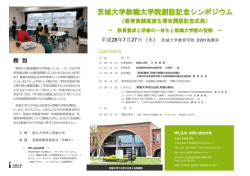 詳しくはチラシ（PDF）をご覧ください。