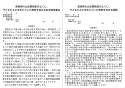 私学署名