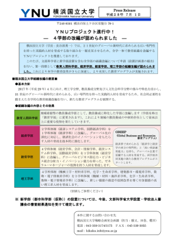 詳細資料 - 横浜国立大学