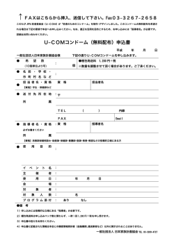 一般社団法人 日本家族計画協会 希 望 数 個 ＋