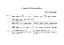 「企業における営業秘密管理に関する実態調査」に 係る一般競争入札