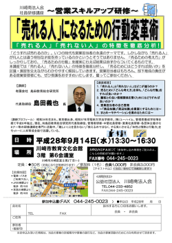 詳細はこちら - 川崎南法人会