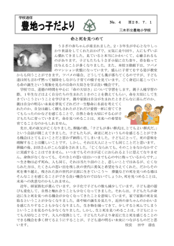 学校通信7月号 [604KB pdfファイル]