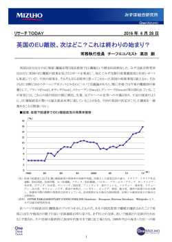 英国のEU離脱、次はどこ？これは終わりの始まり？