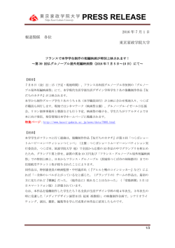リリースPDF - Digital PR Platform