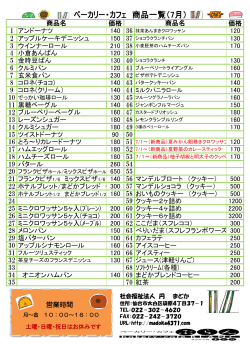 7月 - 社会福祉法人 円 まどか