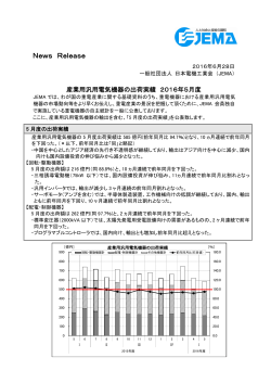 【コメント】 220KB - JEMA 一般社団法人 日本電機工業会