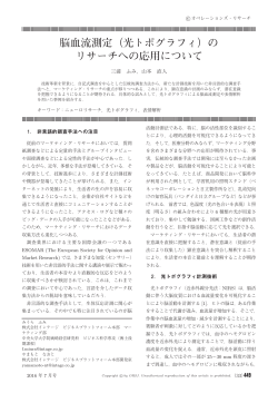 449 - 日本オペレーションズ・リサーチ学会