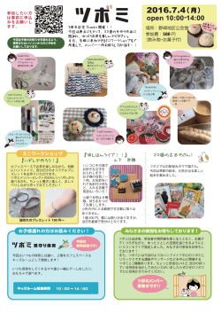 詳しくはチラシをご覧の上ご参加ください。