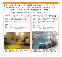 ワンポイントレッスン