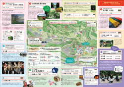 芸森バースデーウィークチラシ_イベント内容