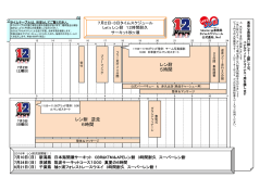 レン耐 5時間 レン耐 逆走 6時間