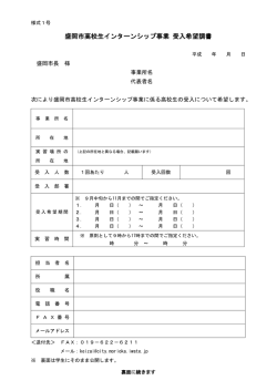 （事業者用）（PDF 192.5KB）