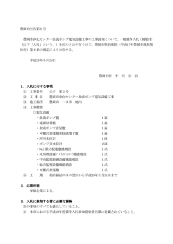 （公下第3号）(PDF文書)