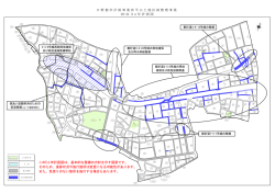 西平山土地区画整理事業 5ヵ年計画図 [195KB pdfファイル]