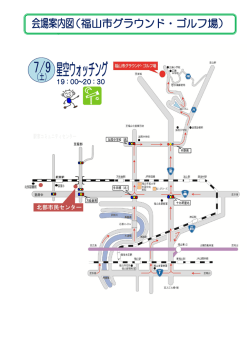 至服部 至府中 加茂中学校（西） 牛田橋（北） 万能倉南 十九軒屋北 中野南