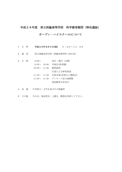 （電子メール施行） 西 脇