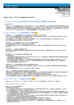 西華産業株式会社