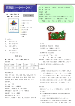 6月29日週報第2439号を公開いたしました。