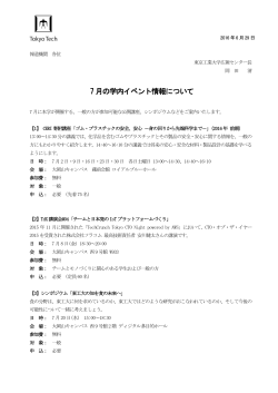 プレスリリース - 東京工業大学