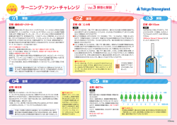 解答／解説