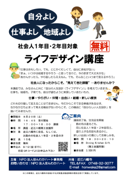 ライフデザイン講 ライフデザイン講座 ライフデザイン講座