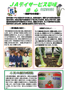 ～～緑緑緑鮮鮮鮮やややかかかななな季季季節節節