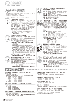 石川病院へ涼みに来ませんか 第36回加賀市民音楽祭 ※入場無料