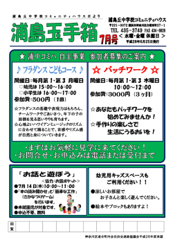 あなたもパッチワークを 始めてみませんか！ 手作りの楽しさで 生活に