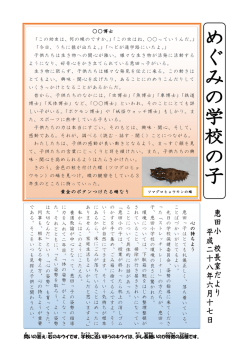 博士 「この幼虫は、何の蝶のですか。」「この虫はね、    っていうんだ