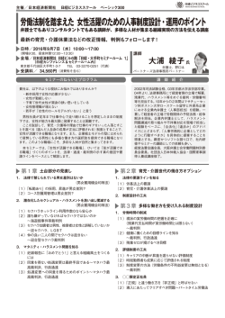 資料ダウンロード - Nikkei Business School