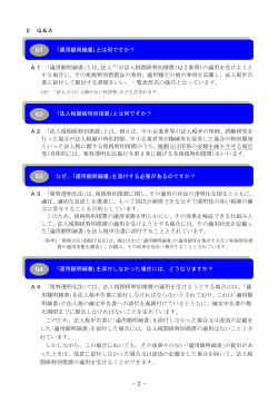 PDF/109KB - 国税庁ホームページ